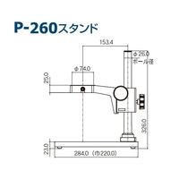 カートン光学（Carton） NSWシリーズ実体顕微鏡 NSW-1P-260 1個 63-7051-80（直送品）