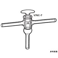 桐山製作所 真空コックT型三方向 V76C-7-2 1個 64-1065-94（直送品）