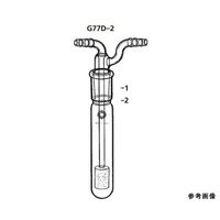 桐山製作所 ガス吸収管 G77D-2-1 1個 64-1067-04（直送品）