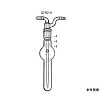 桐山製作所 ガス吸収管 G77D-3