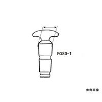 桐山製作所 コック栓 ガラス栓 FG80-1-G19 1個 64-1067-88（直送品）