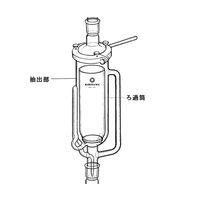 桐山製作所 抽出部 EX94-2-11 1個 64-1069-87（直送品）