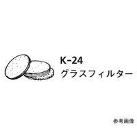 桐山製作所 ILCカラム22φ専用部品 グラスフィルター K-24-22 1セット(10枚) 64-1072-39（直送品）