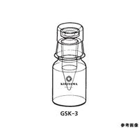 桐山製作所 ガスクロスタンダードカプセル GSK-3