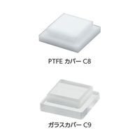 ジーエルサイエンス PTFEカバー 4個入 C8-2 1セット(4個) 64-1238-86（直送品）