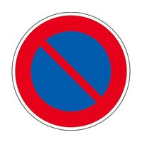 日本緑十字社 道路標識（構内用） 駐車禁止 道路316（AL） 反射タイプ アルミ製 133650 1枚 63-4165-11（直送品）
