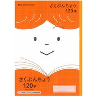 ショウワノート ジャポニカフレンド　さくぶんちょう１２０字　Ｂ５サイズ　ＪＦＬー４０ 075010400 10冊（直送品）