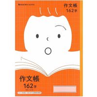 ショウワノート ジャポニカフレンド　作文帳１６２字　Ｂ５サイズ　ＪＦＬー４１　075010410 10冊（直送品）