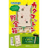 加賀谷木材 木工工作キット カタコットン貯金箱 201378 1個（直送品）