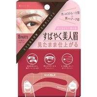 粧美堂 アイブロウテンプレート SPV71197 1セット(24個)（直送品）