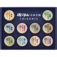 【ギフト包装】磯じまん　日本全国うまいものめぐり　22-0448-087　1個（直送品）