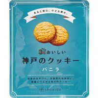 【10袋セット】　昭栄堂製菓　3年おいしい神戸のクッキー　バニラ　22-0653-101　（直送品）
