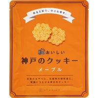 【10袋セット】　昭栄堂製菓　3年おいしい神戸のクッキー　メープル　22-0653-128　（直送品）