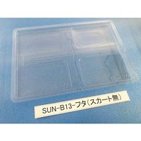サンナイス コンテナ用フタ スカート無 SUN-B13 1箱(200枚) 64-3879-09（直送品）