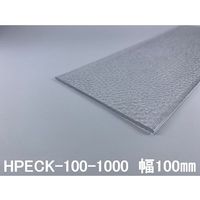 デュラビオR（エクリカ）プレート 「カスミ」 幅100mm