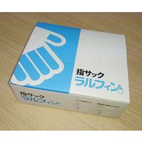 アズワン ニトリル指サック ラルフィン ホワイト S 小箱タイプ 500個入 1箱（500個） 64-3973-52（直送品）