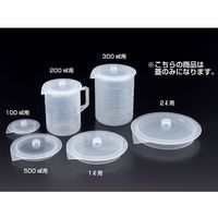 サンプラテック ビーカー用蓋 2L用蓋のみ 01066 1枚 64-3692-62（直送品）