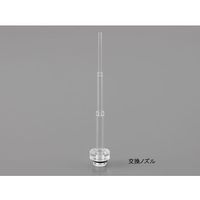 サンプラテック メスフラスコ洗浄器 交換ノズル 31025 1個 64-3697-83（直送品）