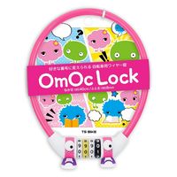 TS BIKE OmOcLock （オモシーロック） 8mm×40cm アザレアピンク OMC8-40 PK（直送品）