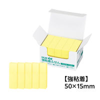 【強粘着】コクヨ　ふせん　50×15mm　黄色（パステル）　K2メ-KP5015YX25　90枚×25冊×2箱　〈K2〉