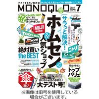 MONOQLO（モノクロ） 2022/08/19発売号から1年(12冊)（直送品）