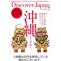 Discover Japan（ディスカバージャパン） 2022/08/05発売号から1年(12冊)（直送品）