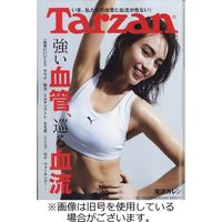 Tarzan（ターザン） 2022/08/11発売号から1年(23冊)（直送品）