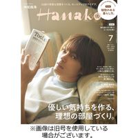 Hanako（ハナコ） 2022発売号から1年