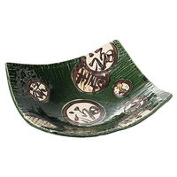 みやび街道 盛鉢 織部福寿大鉢 (1個入) mkd-37804223（直送品）