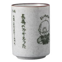 みやび街道 長湯呑 オジイチャン湯呑 (7個入) mkd-54820103（直送品）
