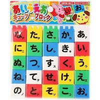 マルカ あいうえおキューブブロック 12個（直送品） - アスクル