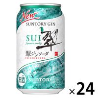 チューハイ 酎ハイ サワー 翠ジンソーダ SUI（すい）