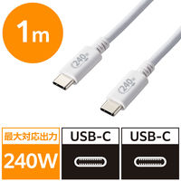 タイプCケーブル (USB-C to C) PD対応 240W USB2.0 1m 白 U2C-CCPE10NWH エレコム 1本（直送品）