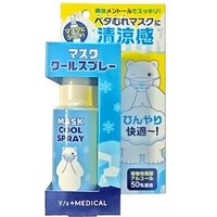 澁谷油脂 Y／Sマスクールスプレー 4580330031326 50ML×48点セット（直送品）