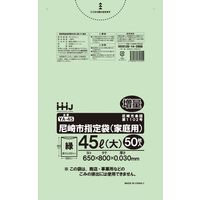 ゴミ袋 A4」通販 - アスクル