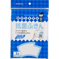 クレハ 抗菌ふきん 2枚入 4901422601072 2枚×20点セット（直送品）