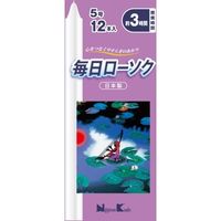 日本香堂 毎日ローソク