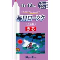 日本香堂 毎日ローソク赤芯