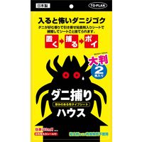 ダニ捕りハウス 4949176055482 2枚×12点セット 東京企画販売（直送品）