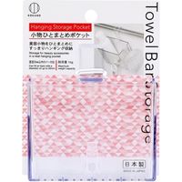 Towel Bar Storage 小物ひとまとめポケット 4956810863976 1個×10点セット 小久保工業所（直送品）
