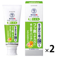 バトラー エフペースト こども  フルーツミント味 70g 1セット（2本）サンスター BUTLER 歯磨き粉 子供用 子ども フッ素配合 虫歯予防