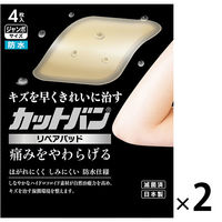 カットバンリペアパッド ジャンボ 1セット（2箱） 祐徳薬品