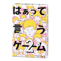 幻冬舎 はぁって言うゲーム2 カードゲーム 499246 1個