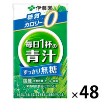 伊藤園 ごくごく飲める毎日一杯の青汁 125ml 紙パック 1セット（48本）