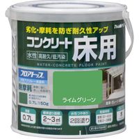 アトムサポート アトムハウスペイント 水性コンクリート床用FT 0.7L ライムグリーン 9050987 1缶（直送品）