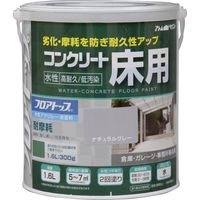 アトムサポート アトムハウスペイント 水性コンクリート床用FT 1.6L ナチュラルグレー 9050993 1缶（直送品）