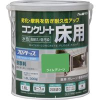 アトムサポート アトムハウスペイント 水性コンクリート床用FT 1.6L ライムグリーン 9050992 1缶（直送品）