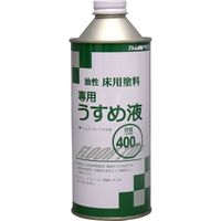 アトムサポート アトムハウスペイント 油性床用塗料専用うすめ液 400ml 9051020 1本（直送品）