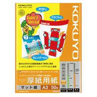 コクヨ インクジェットプリンタ用紙 厚紙用紙 スーパーファ KJ-M15A3-50 1個（わけあり品）