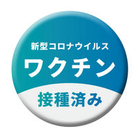 グリーンクロス 缶バッジ＿ワクチン接種済　ＣＢー１１　１０個セット 6300029869 1組（直送品）